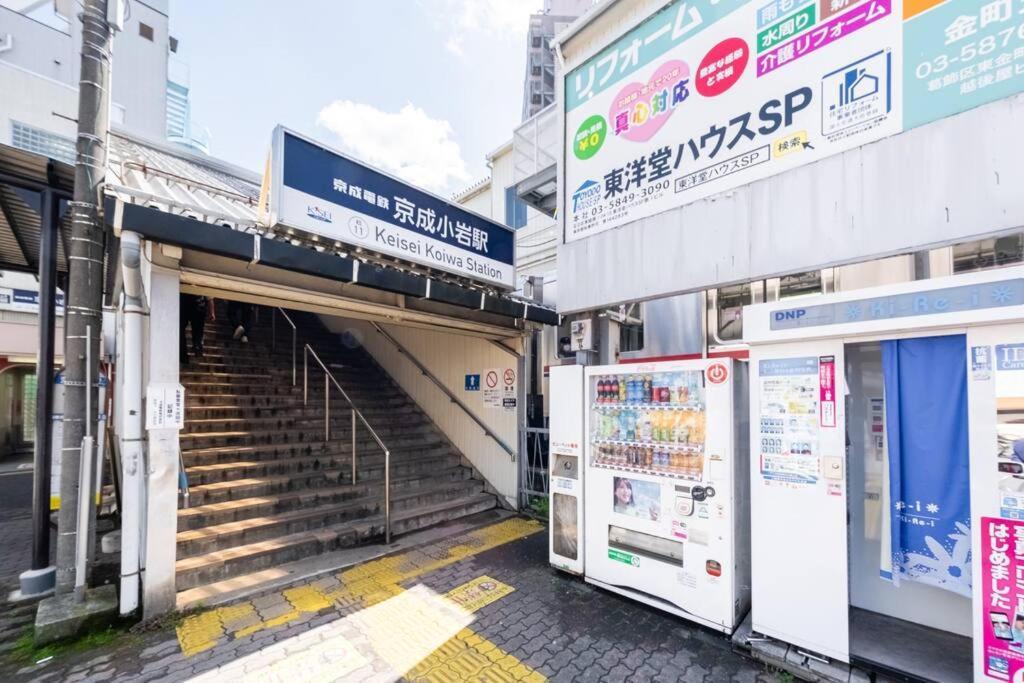 東京芳华驿站 Apartamento Tóquio Exterior foto